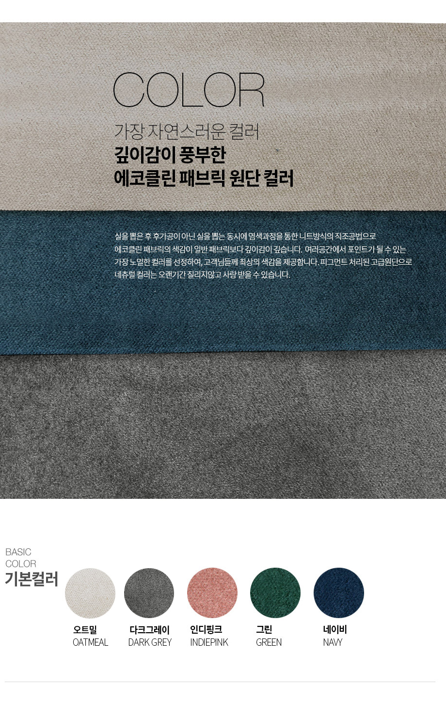 막스앤 피렌체 4인용 +스툴 에코클린 패브릭 소파 - NS홈쇼핑