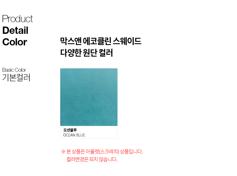 [리퍼] 라르고 5인 코너형 스툴포함 에코클린 스웨이드 소파 [20093B] - NS홈쇼핑